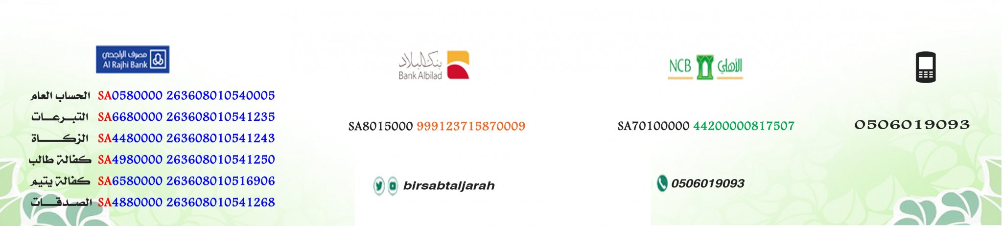 نظام الإدارة الداخلية للجمعية